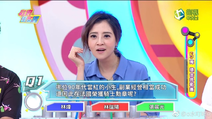 免费看百变智多星