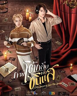 免费看算命师的逆袭