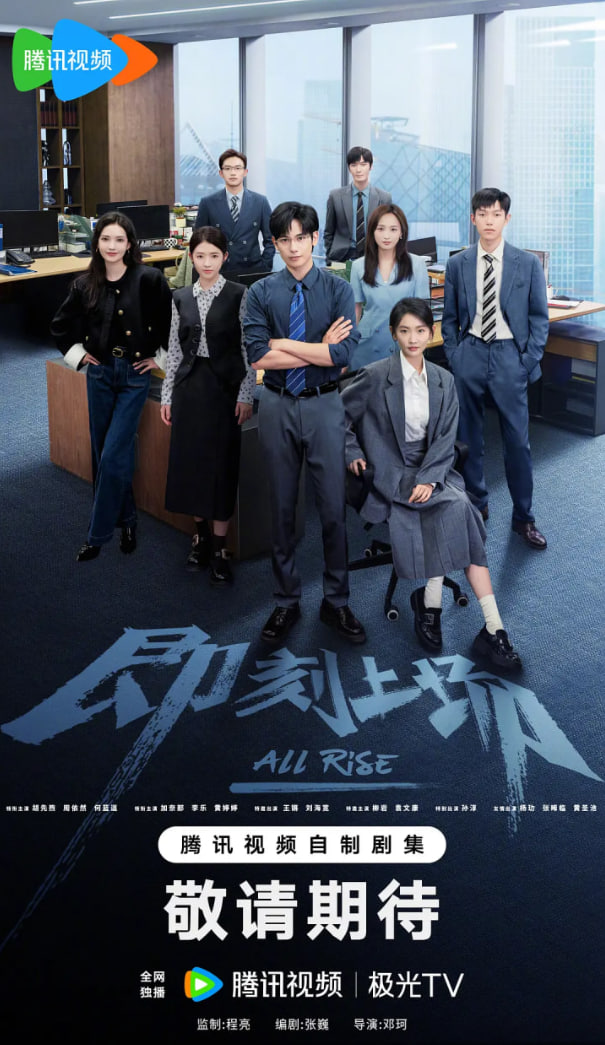 免费看即刻上场